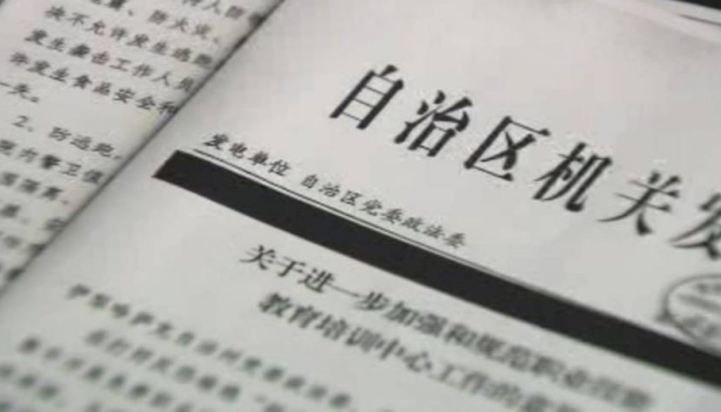 Close up Image of a Chinese document: Machine translation and Chinese.