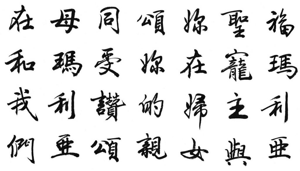 What is Chinese