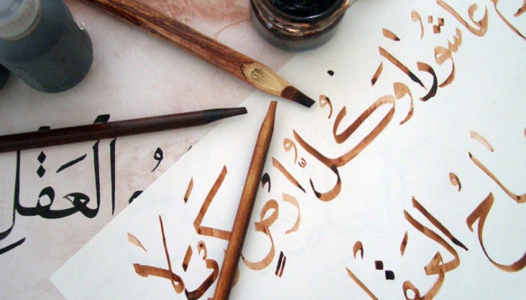 Typesetting in Arabic: Artistic photo of Arabic calligraphy — the original Arabic typesetting.