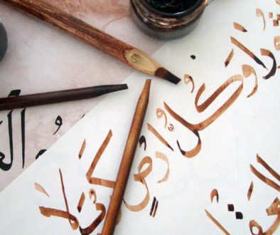 Typesetting in Arabic: Artistic photo of Arabic calligraphy — the original Arabic typesetting.