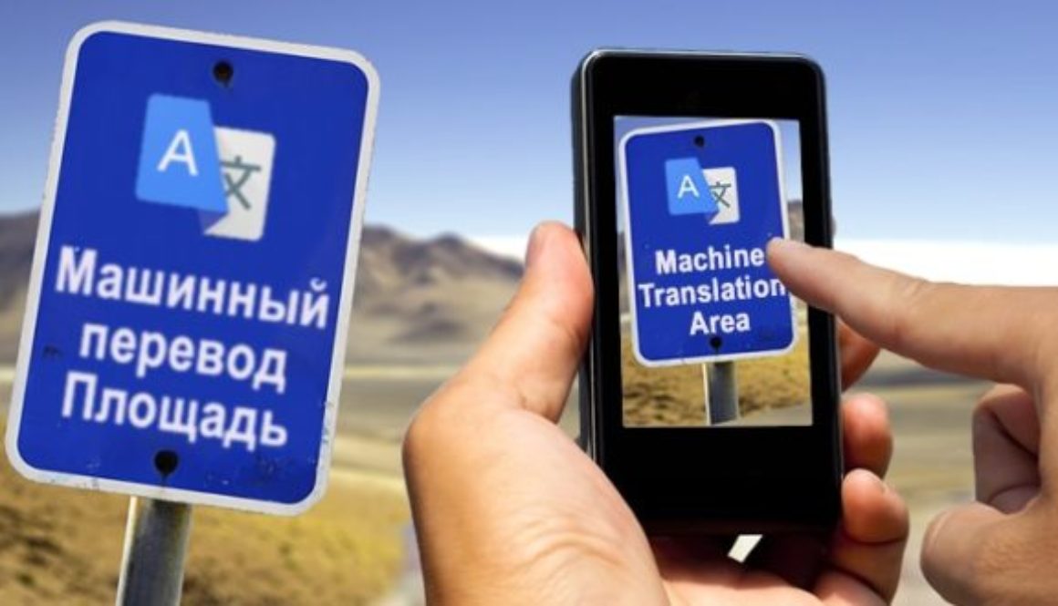 machine translation